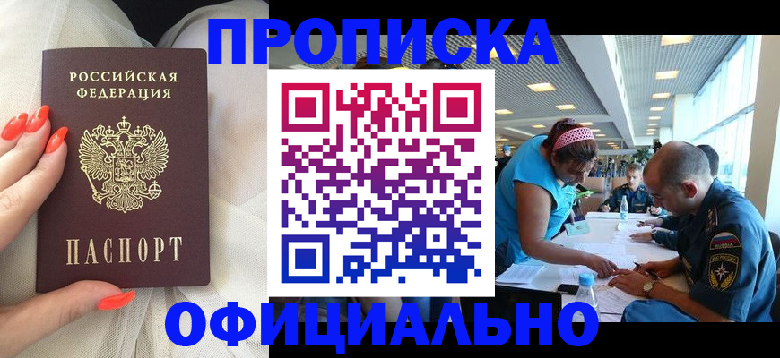 временная регистрация в Таре